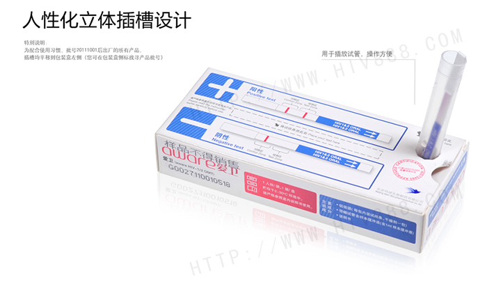 艾滋病唾液爱卫(aware)检测试纸个性化设计 艾滋病唾液爱卫(aware)检测试纸个性化设计